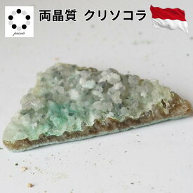 両晶質 クリソコラ 40g 天然石 1点もの パワーストーン インドネシア産 プレゼント コレクション 女神の石 浄化 お祝い 新築祝い 玄関 置物 記念 誕生日 贈り物 送料無料