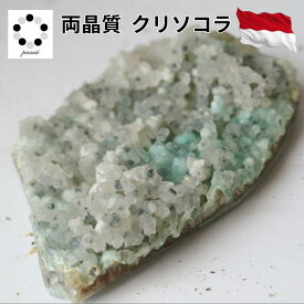 両晶質 クリソコラ 120g 天然石 1点もの パワーストーン インドネシア産 プレゼント コレクション 女神の石 浄化 お祝い 新築祝い 玄関 置物 記念 誕生日 贈り物 送料無料
