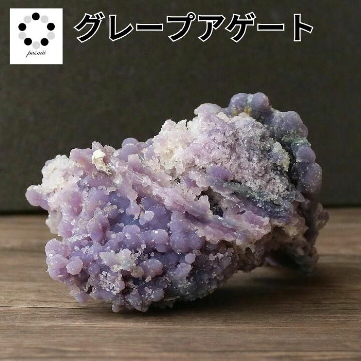 楽天市場】グレープアゲート現物 1点物 希少 天然石 置物 