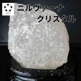 アイスクリスタル ヒマラヤ 水晶 ニルヴァーナ クリスタル 涅槃水晶 天然石 パワーストーン ヒマラヤ産 プレゼント 水晶 クォーツ 誕生石 4月生石 4月 浄化 お祝い 新築祝い 玄関 置物 記念 誕生日 贈り物 送料無料