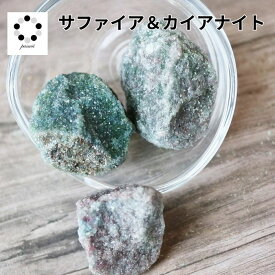 カイヤナイト ルビー コランダム アロマストーン 原石 50g サファイア 浄化 インテリア 天然石 プレゼント パワーストーン 青 鉱物 標本 コレクション 青紫 pasmii ほへ