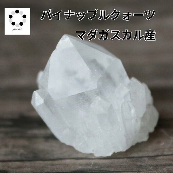 楽天市場】ミニ パイナップル クォーツ 水晶 1個 ケース付き 