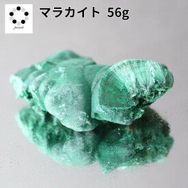 高品質 マラカイト 原石 約56g 孔雀石 1点物 鉱物 標本 天然石 置物 プレゼント ギフト 贈り物 新築祝い 緑の石 希少