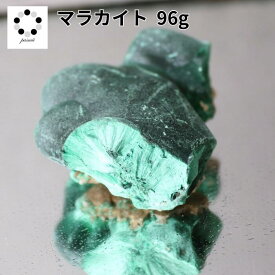 高品質 マラカイト 原石 約96g 孔雀石 1点物 鉱物 標本 天然石 置物 プレゼント ギフト 贈り物 新築祝い 緑の石 希少