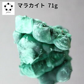 高品質 マラカイト 原石 約71g 孔雀石 1点物 鉱物 標本 天然石 置物 プレゼント ギフト 贈り物 新築祝い 緑の石 希少