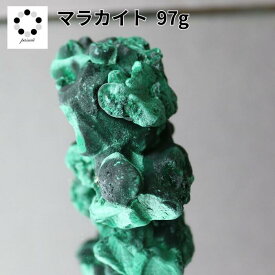 高品質 マラカイト 原石 約97g 孔雀石 1点物 鉱物 標本 天然石 置物 プレゼント ギフト 贈り物 新築祝い 緑の石 希少
