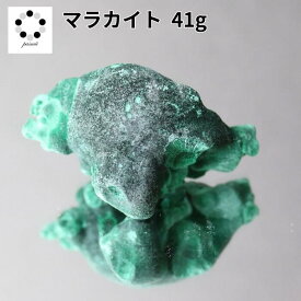 高品質 マラカイト 原石 約41g 孔雀石 1点物 鉱物 標本 天然石 置物 プレゼント ギフト 贈り物 新築祝い 緑の石 希少