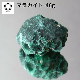 高品質 マラカイト 原石 約46g 孔雀石 1点物 鉱物 標本 天然石 置物 プレゼント ギフト 贈り物 新築祝い 緑の石 希少