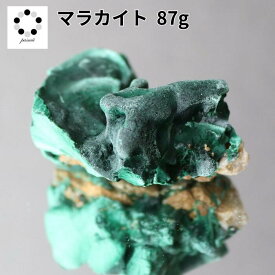 高品質 マラカイト 原石 約87g 孔雀石 1点物 鉱物 標本 天然石 置物 プレゼント ギフト 贈り物 新築祝い 緑の石 希少