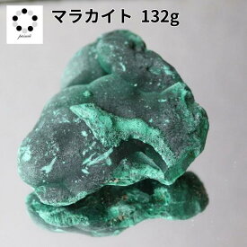 高品質 マラカイト 原石 約132g 孔雀石 1点物 鉱物 標本 天然石 置物 プレゼント ギフト 贈り物 新築祝い 緑の石 希少