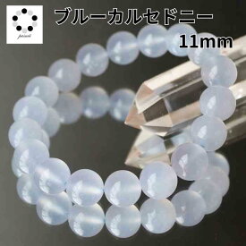 ブルーレースアゲード ブルーカルセドニー 11mm ブレスレット 浄化 インテリア 天然石 パワーストーン プレゼント 贈り物 瑪瑙 アゲート カルセドニー 母の日