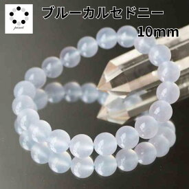 ブルーレースアゲード ブルーカルセドニー 10mm ブレスレット 浄化 インテリア 天然石 パワーストーン プレゼント 贈り物 瑪瑙 アゲート カルセドニー ブルーレース 母の日