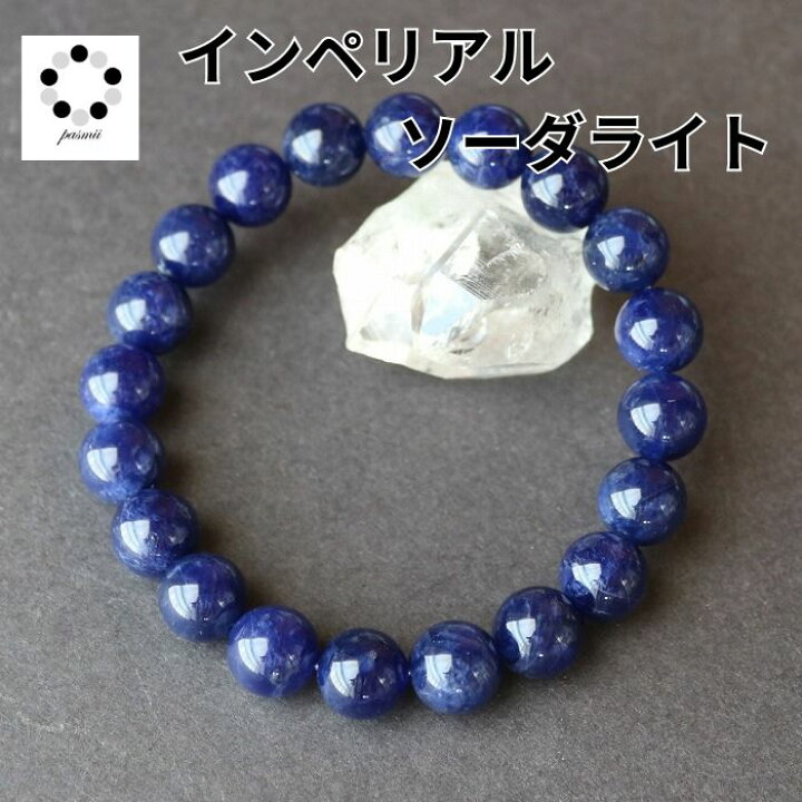 楽天市場】【スーパーSALE30％OFF】インペリアル ソーダライト 10mm 