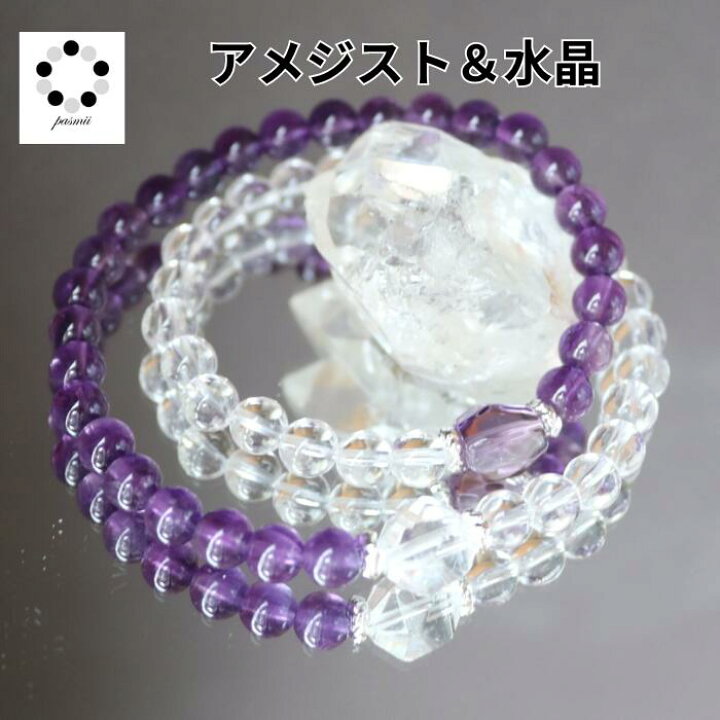 四神獣 紫彫り水晶 スターカットアメジスト 天然石ブレスレット 「紫雫 