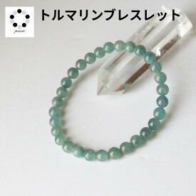 トルマリン 6mm ブレスレット 1本 天然石 簡易鑑別書付属 現物 撮影 本物 パワーストーン ピンク レディース 母の日 Pasmii
