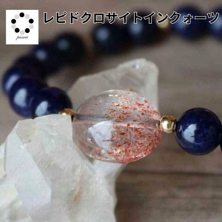 楽天市場】インペリアル ソーダライト レピドクロサイトインクオーツ  