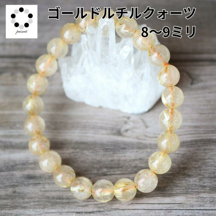 楽天市場】ゴールドルチルクォーツ ルチルクォーツ ブレスレット 8～9  