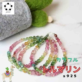 キャンディーカラー トルマリン さざれ石 ブレスレット S925 天然石 パワーストーン ピンク レディース プレゼント クーポン配布中