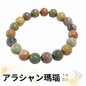 天然石 メノウの人気商品・通販・価格比較 - 価格.com