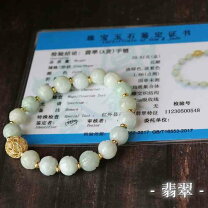 楽天市場】翡翠 鑑定書の通販