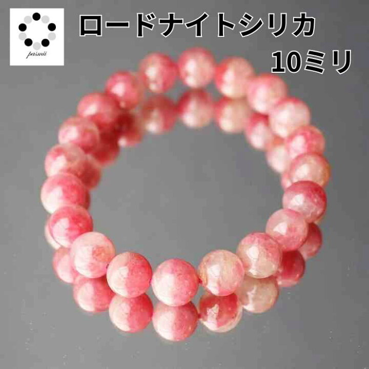 楽天市場】高品質 ロードナイトシリカ クォーツ 10mm ブレスレット 