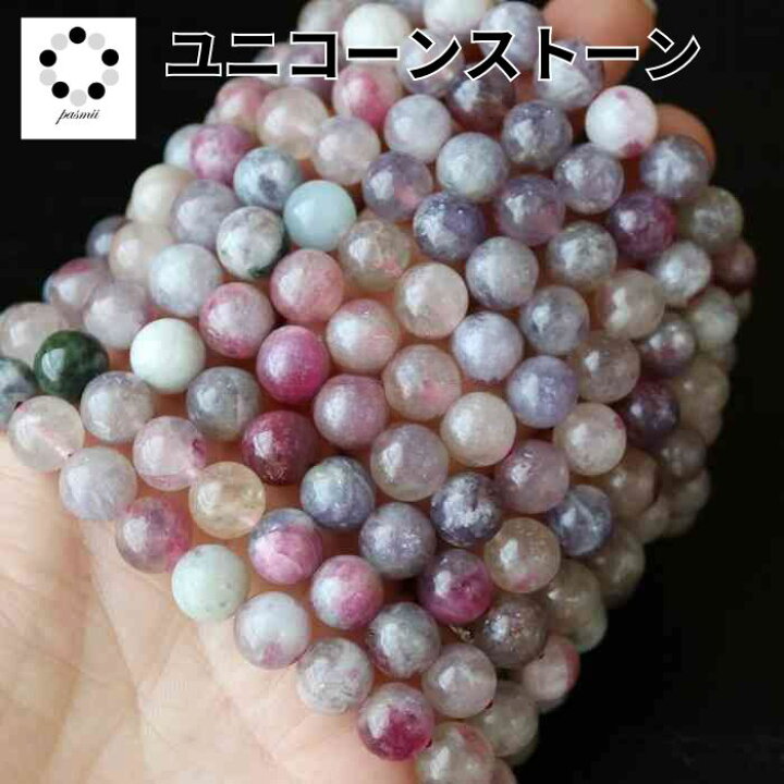 楽天市場】天然石 ユニコーン ストーン 8mm ブレスレット  