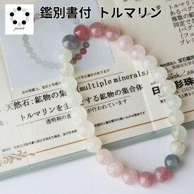 ライトカラー トルマリン 7mm ブレスレット 1本 天然石 鑑別書付属 現物 撮影 本物 パワーストーン ピンク レディース 母の日 Pasmii