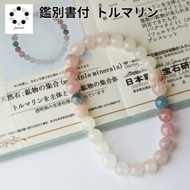 ライトカラー トルマリン 7mm ブレスレット 1本 天然石 鑑別書付属 現物 撮影 本物 パワーストーン ピンク レディース 母の日 Pasmii
