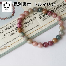 キャンディーカラー トルマリン 7mm ブレスレット 1本 天然石 鑑別書付属 現物 撮影 本物 パワーストーン ピンク レディース 母の日 Pasmii