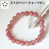 楽天市場】ストロベリークォーツ（種類（宝石）水晶）の通販