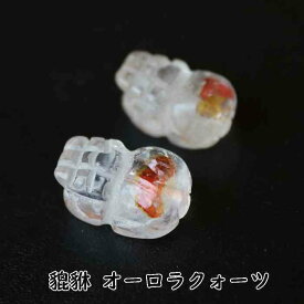 オーロラクォーツ 貔貅 ひきゅう sサイズ 貫通パーツ ライモナイト リモナイト 天然石 パワーストーン 風水 恋愛運 財運 金運