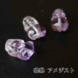 ＼割引クーポン配布中／ 貔貅 ヒキュウ アメジスト Mサイズ 1個 風水 金運 天然石 パワーストーン ビーズ パーツ ブレスレット ピアス チャーム レディース メンズ コレクション 記念 贈り物 誕生日 お守り