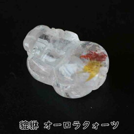 オーロラクォーツ 貔貅 ひきゅう Lサイズ 1個 貫通パーツ ライモナイト リモナイト 天然石 パワーストーン 風水 恋愛運 財運 金運