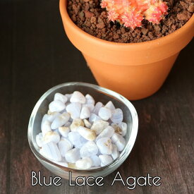 ブルーレース アゲート 小粒 100g 浄化 インテリア 天然石 ブルーレースアゲード ブルー パワーストーン オルゴナイト プレゼント 贈り物