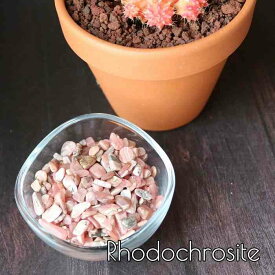 インカローズ さざれ 石 ロードクロサイト 50g 浄化 インテリア 天然石 パワーストーン オルゴナイト プレゼント エネルギーチャージ 空間 スマッジング ちょい足し 赤 Pasmii