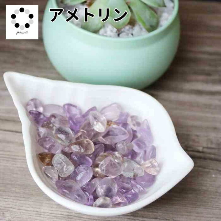 楽天市場】さざれ石 アメトリン 小粒から中粒 50グラム オルゴナイト 