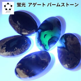 蛍光 アゲート パームストーン タンブル 1個 メノウ 瑪瑙 天然石 パワーストーン 蛍光瑪瑙 天然クォーツ オーリティック アゲート 植物 化粧石 飾り インテリア 飾り石 緑 みどり