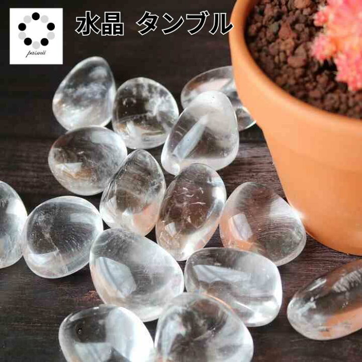 楽天市場】天然石 水晶 タンブル 1個 高透明 クリア クォーツ 原石 
