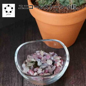 ユニコーンストーン ユニコーン ストーン さざれ石 小粒 50g 天然石 パワーストーン トルマリン レディース メンズ ダイエット プレゼント ピンク ギフト 赤 pasmii はに