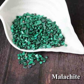 さざれ石 マラカイト 極小粒 30g 天然石 置物 プレゼント お守り 握り石 マクラメ編み アクセサリー ハンドメイド インテリア プレゼント クラッシュストーン ネイル 青緑 pasmii