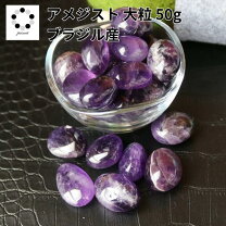 楽天市場】アメジスト タンブルの通販