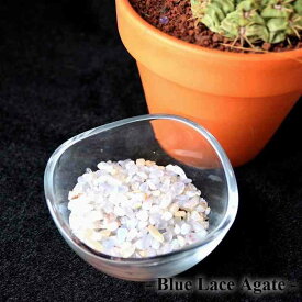 ブルーレースアゲート 極小粒 50g 浄化 インテリア 天然石 パワーストーン オルゴナイト プレゼント 贈り物 ブルーレース