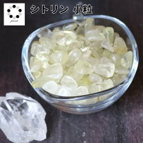 楽天市場】シトリン さざれ石 極小の通販