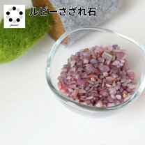楽天市場】ルビー さざれ 石の通販