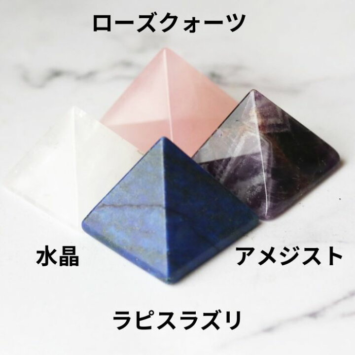 楽天市場】天然石 浄化セット ピラミッド付 さざれ石 ガラス容器 3点 