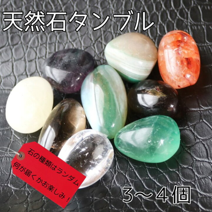 楽天市場】福袋 天然石 詰め合わせセット パワーストーン アメジスト 