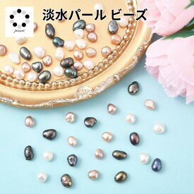 天然 淡水真珠 パール アクセサリー ハンドメイド 10個セット不定形 穴あり インテリア ハンドメイド 浄化 インテリア さざれ石 赤 黄橙 Pasmii