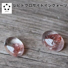 ファイヤークォーツ レピドクロサイトインクォーツ カボション ハーレクイン 水晶 粒売り 1粒 パーツ ちょい足し ハンドメイド マクラメ upto