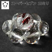 楽天市場】スーパーセブン 10mm 粒売りの通販 