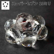 楽天市場】スーパーセブン 10mm 粒売りの通販
